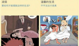 点点漫画,描绘生活的点点滴滴